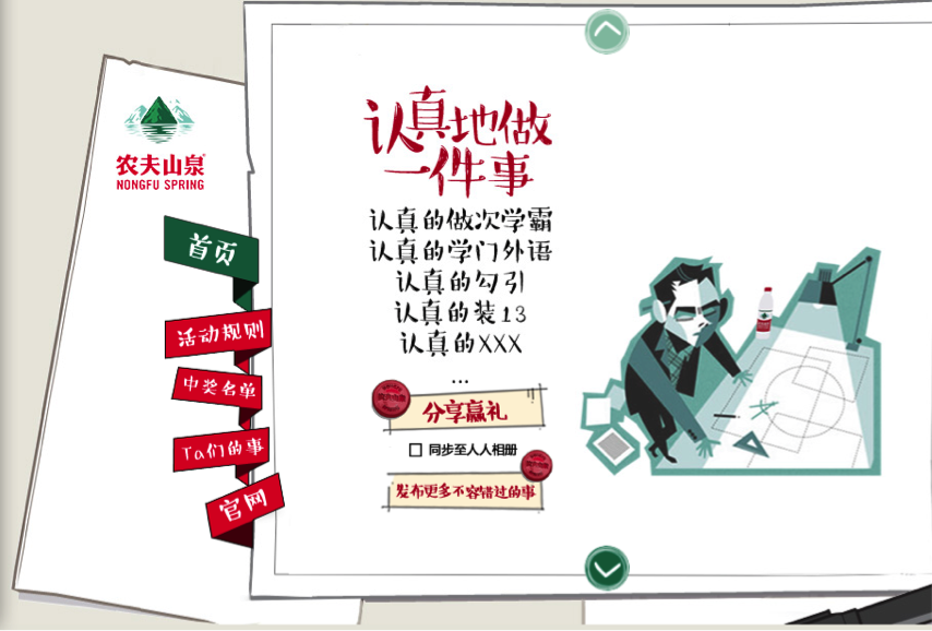 高校开学季营销怎么做？农夫山泉这波操作值得借鉴