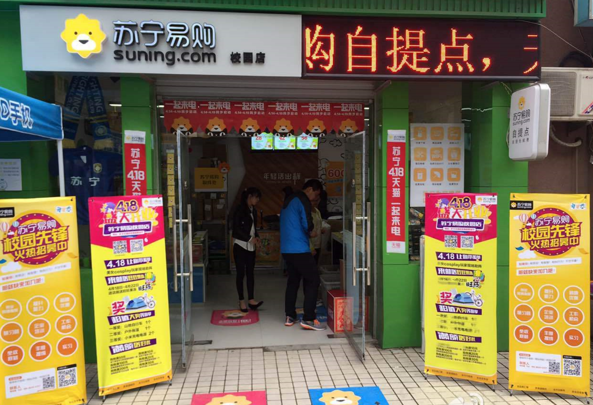 开学第一周 苏宁联合多个品牌燃情迎新