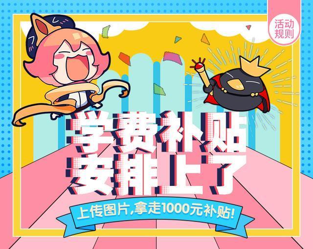 腾讯动漫破壁次元 校园活动再引全网热势