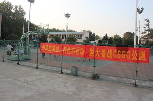 条幅广告 北京经济管理职业学院 