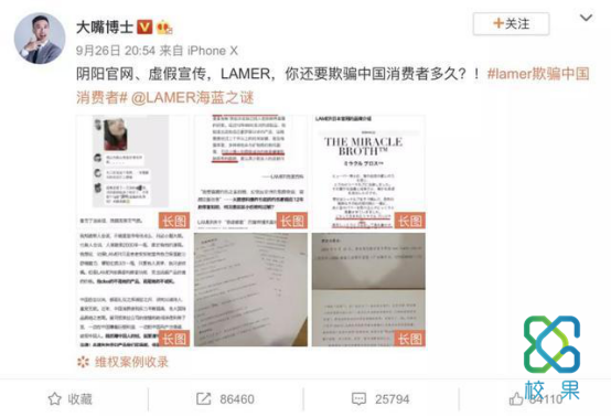 还没来得及感受“贵妇般的享受”，LAMER就被起诉了-校果研究院-校园营销解决方案