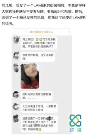 还没来得及感受“贵妇般的享受”，LAMER就被起诉了-校果研究院-校园营销解决方案