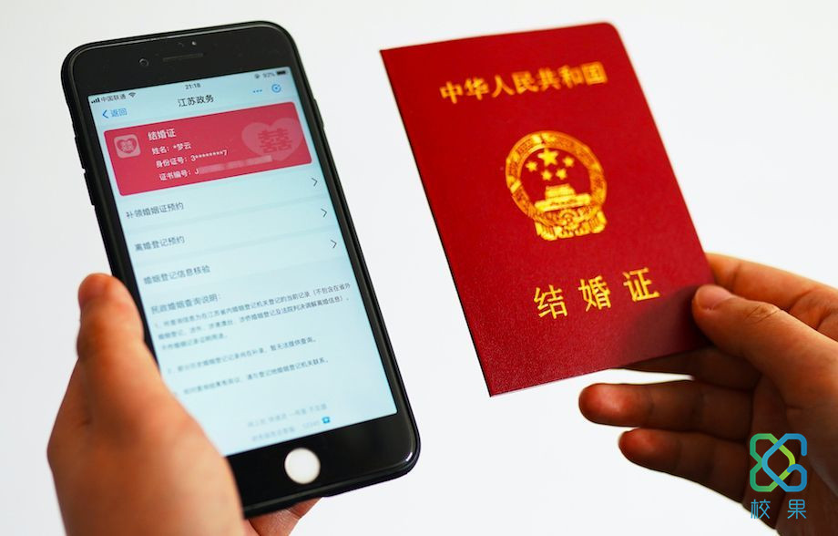 支付宝都能领电子结婚证了，你却连对象都还没有？