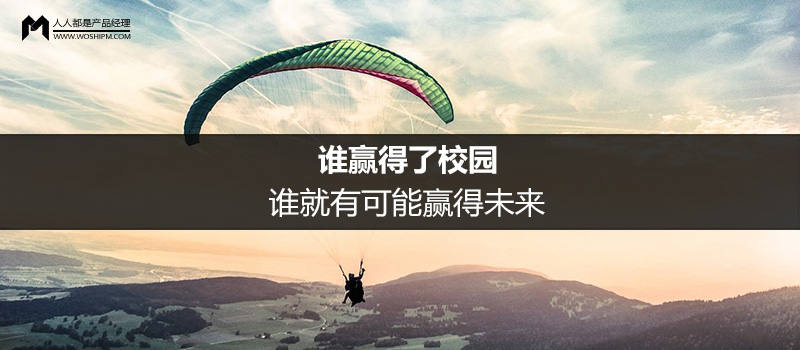 校园网络社区：人人都需要95后