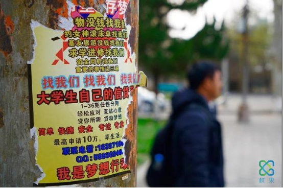 校园市场信用贷新骗局，商业银行加快布局校园金融