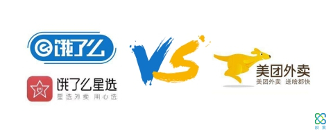 百度外卖变身“饿了么星选”，高端外卖了解一下
