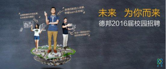 助力校园“空手到”，看德邦快递如何抢占校园市场