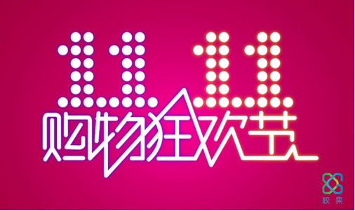 校园市场营销门槛太高？试着办一场校园活动