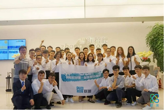 “智联盟“如何打入校园市场，助力大学生就业