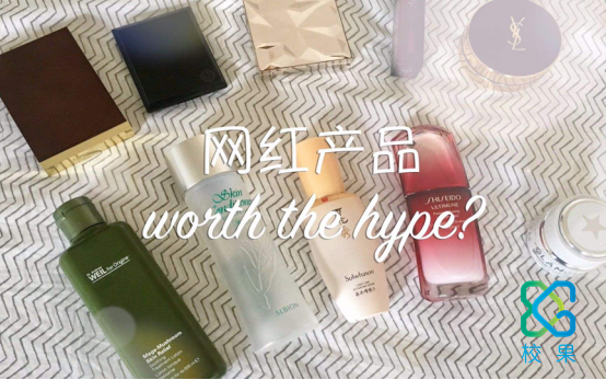 现象级爆款在校园市场能“火”多久？
