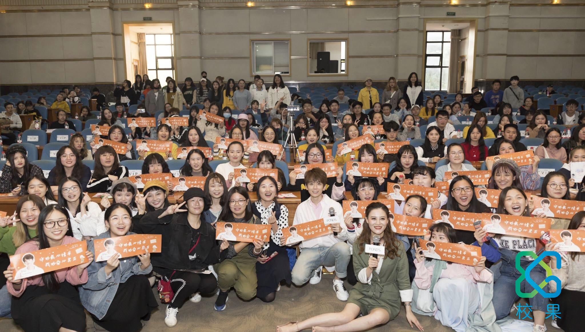 案例精选:联合利华“旁氏”×张皓宸的校园见面会