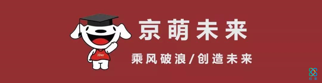 精选复盘:“京萌未来杯”职涯进阶挑战赛-校果研究院-校园营销解决方案 精选复盘:“京萌未来杯”职涯进阶挑战赛-校果研究院-校园营销解决方案