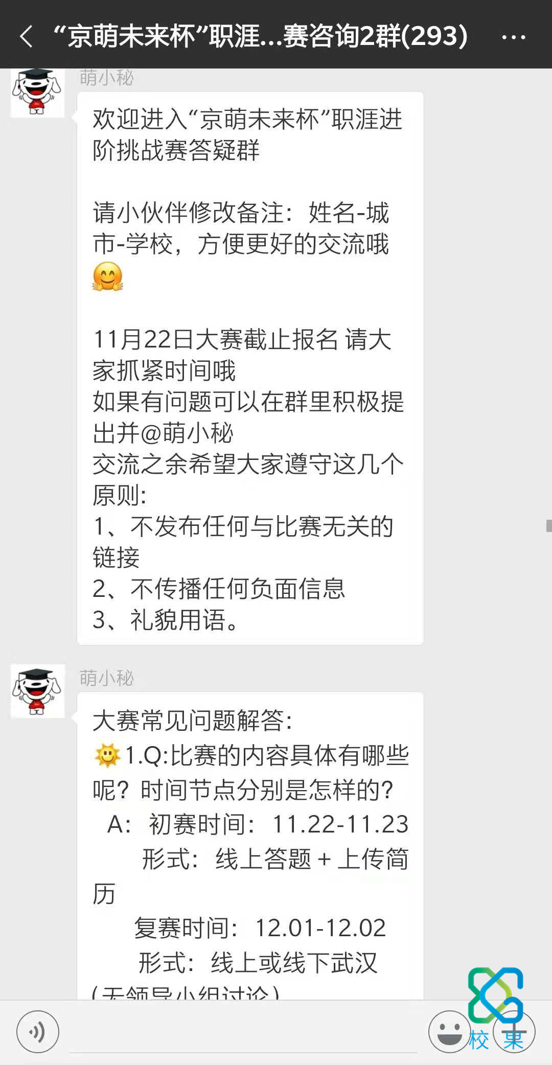 精选复盘:“京萌未来杯”职涯进阶挑战赛-校果研究院-校园营销解决方案 精选复盘:“京萌未来杯”职涯进阶挑战赛-校果研究院-校园营销解决方案