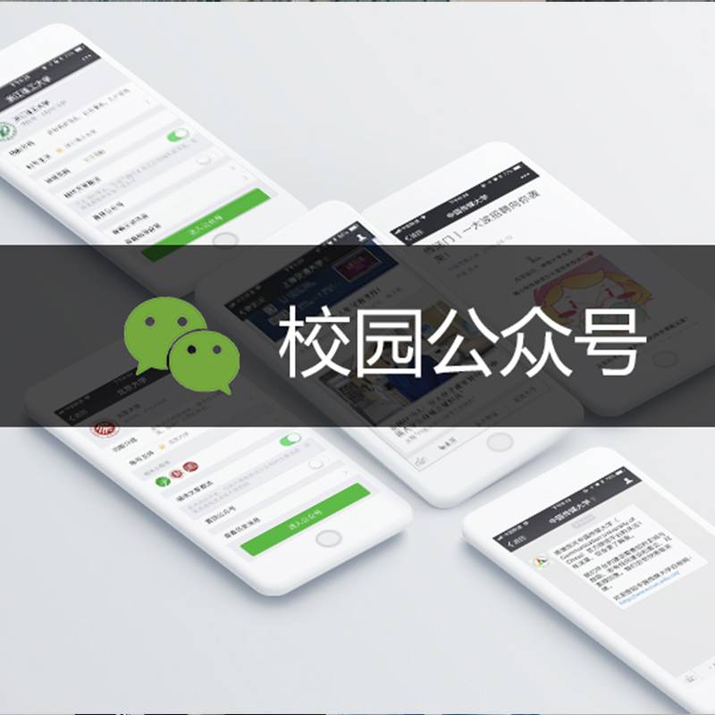 公众号 惠州学院 