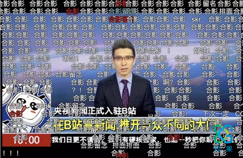 央视新闻入驻B站，传统主流媒体欲打进Z世代圈层