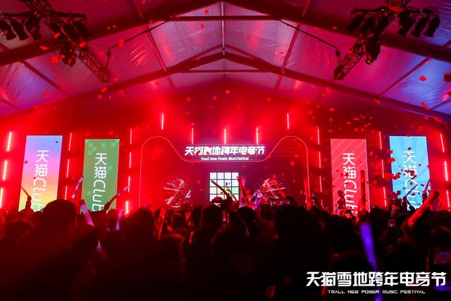 天猫Club布局2020年体验营销，跨年打造首家滑雪体验中心 - 校果研究院 - 校园营销解决方案！