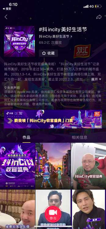 这几组数字，构成了2019抖inCity城市美好生活节！ - 校果研究院 - 校园营销解决方案！