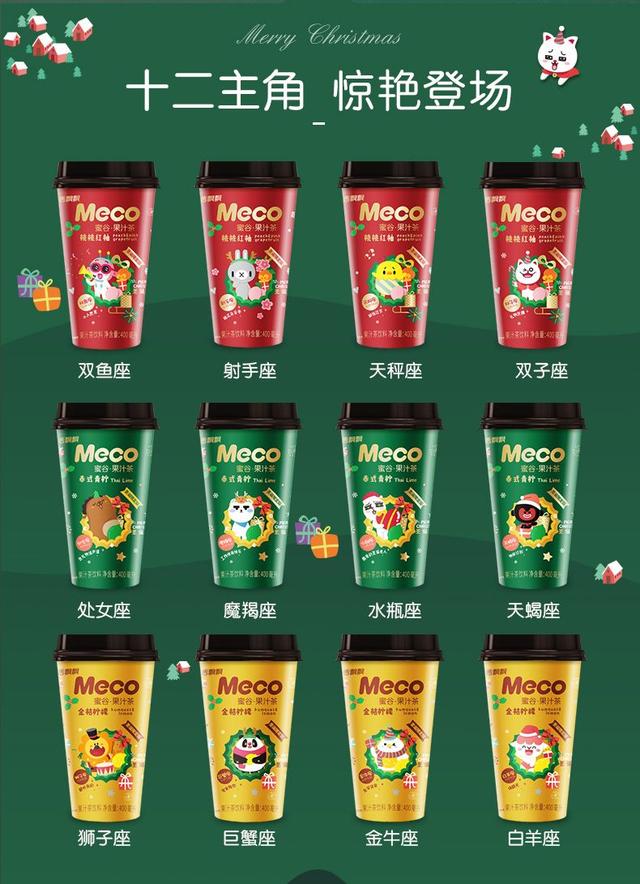 Meco果汁茶的创新启示录：以数字化营销进化品牌价值 - 校果研究院 - 校园营销解决方案！