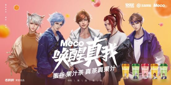 校果×Meco | 新年新愿，有爱有Meco - 校果研究院 - 校园营销解决方案！