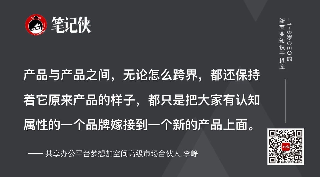 如何突破自有平台,完成跨界营销!