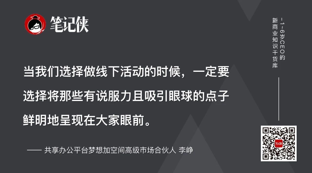 如何突破自有平台,完成跨界营销!