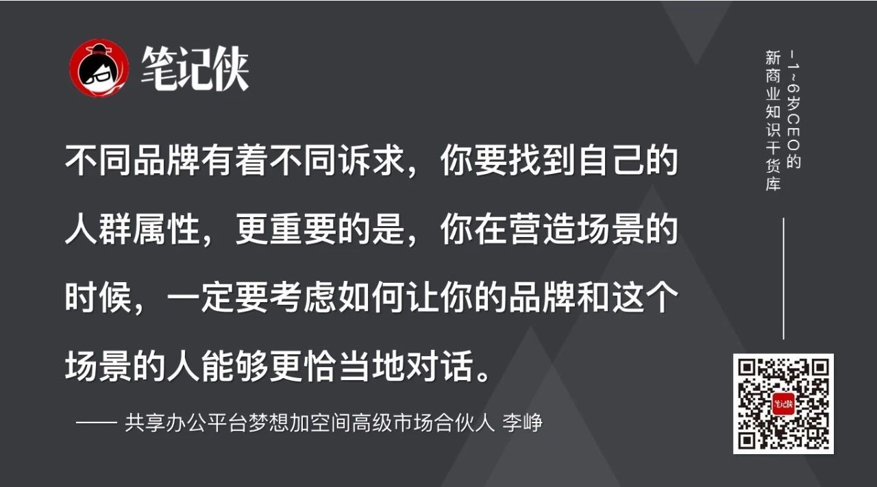 如何突破自有平台,完成跨界营销!