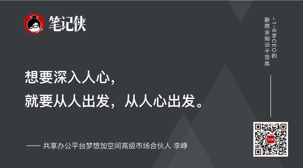 如何突破自有平台,完成跨界营销!