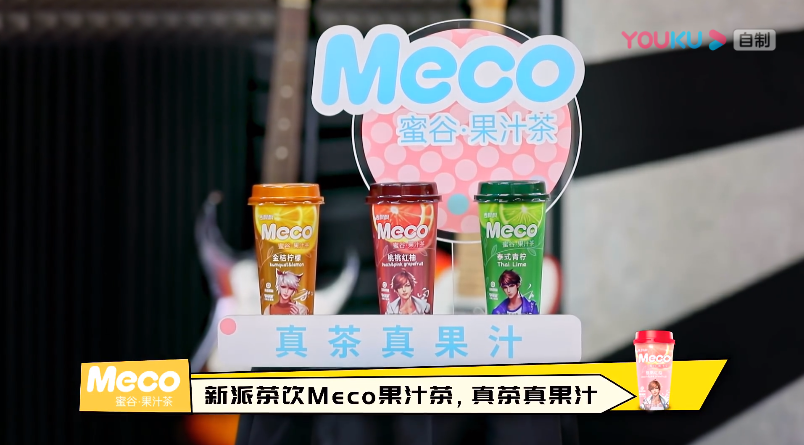 玩转创新内容营销，Meco果汁茶荣获年度杰出内容营销奖 