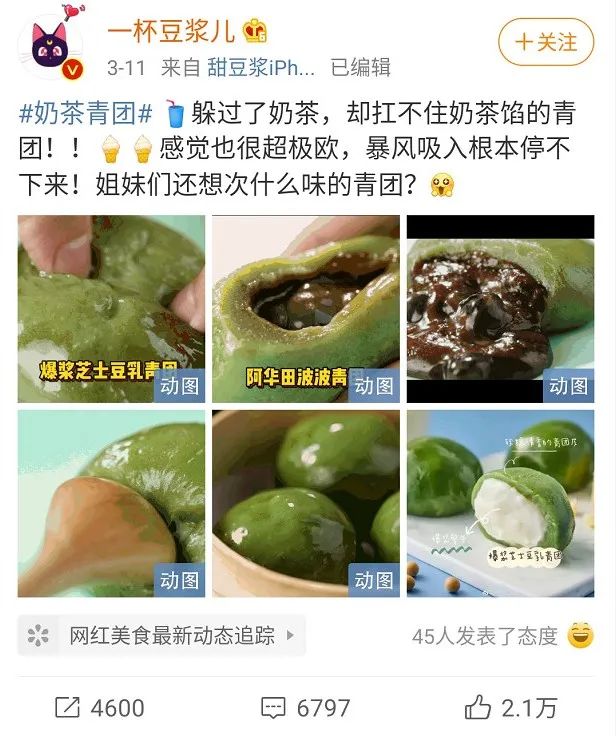 盒马×喜茶联名推出“奶茶青团”，这是什么神仙搭配！