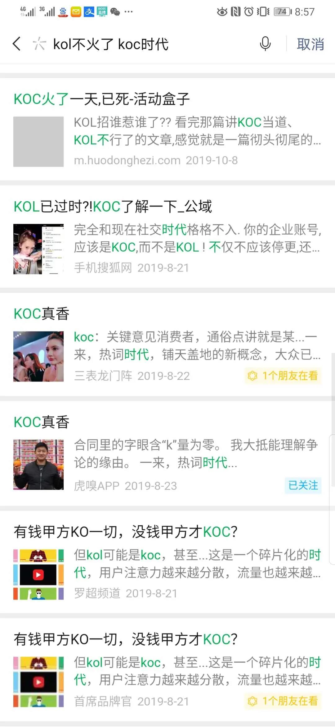 当年吐槽KOC的，现在都活成了KOC