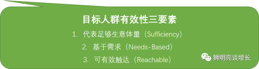 全域增长是所有生意的终局之战！