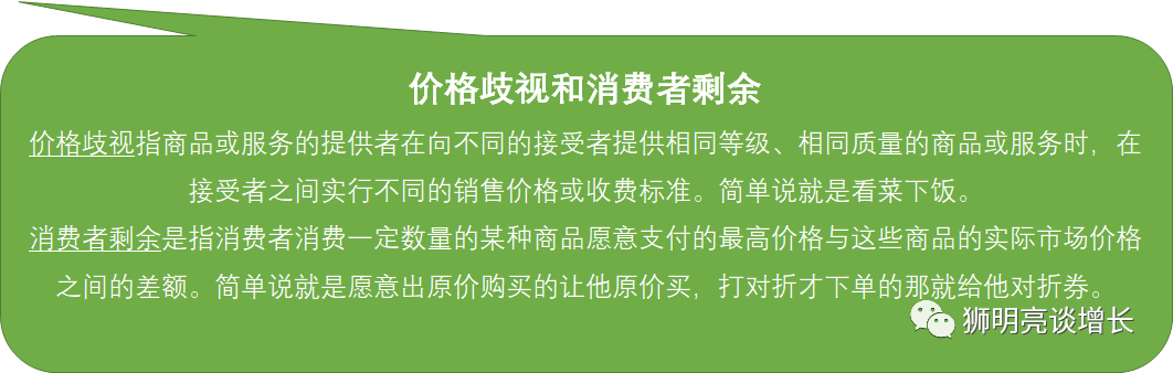 全域增长是所有生意的终局之战！