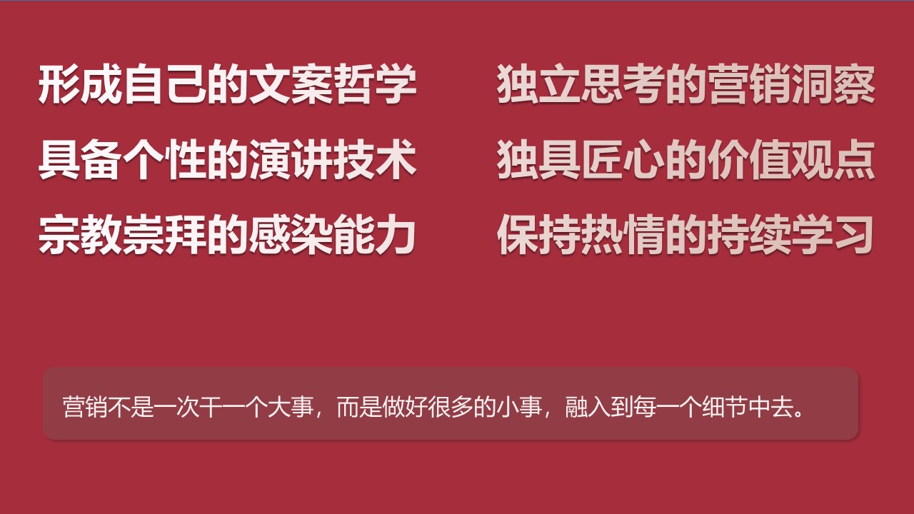 从罗永浩身上，我们能学到的营销策略