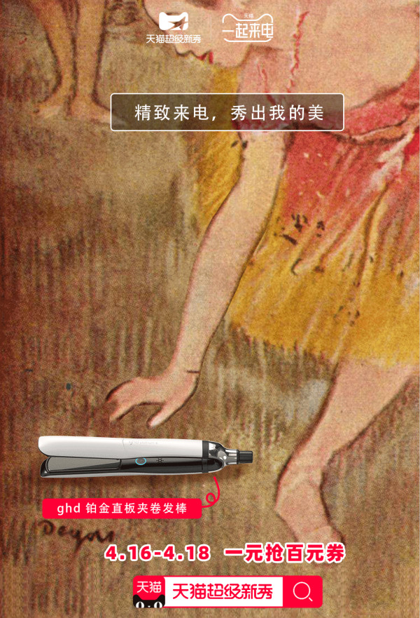 天猫超级新秀力捧新品牌组团出道，赋能品牌实现“品效共生”