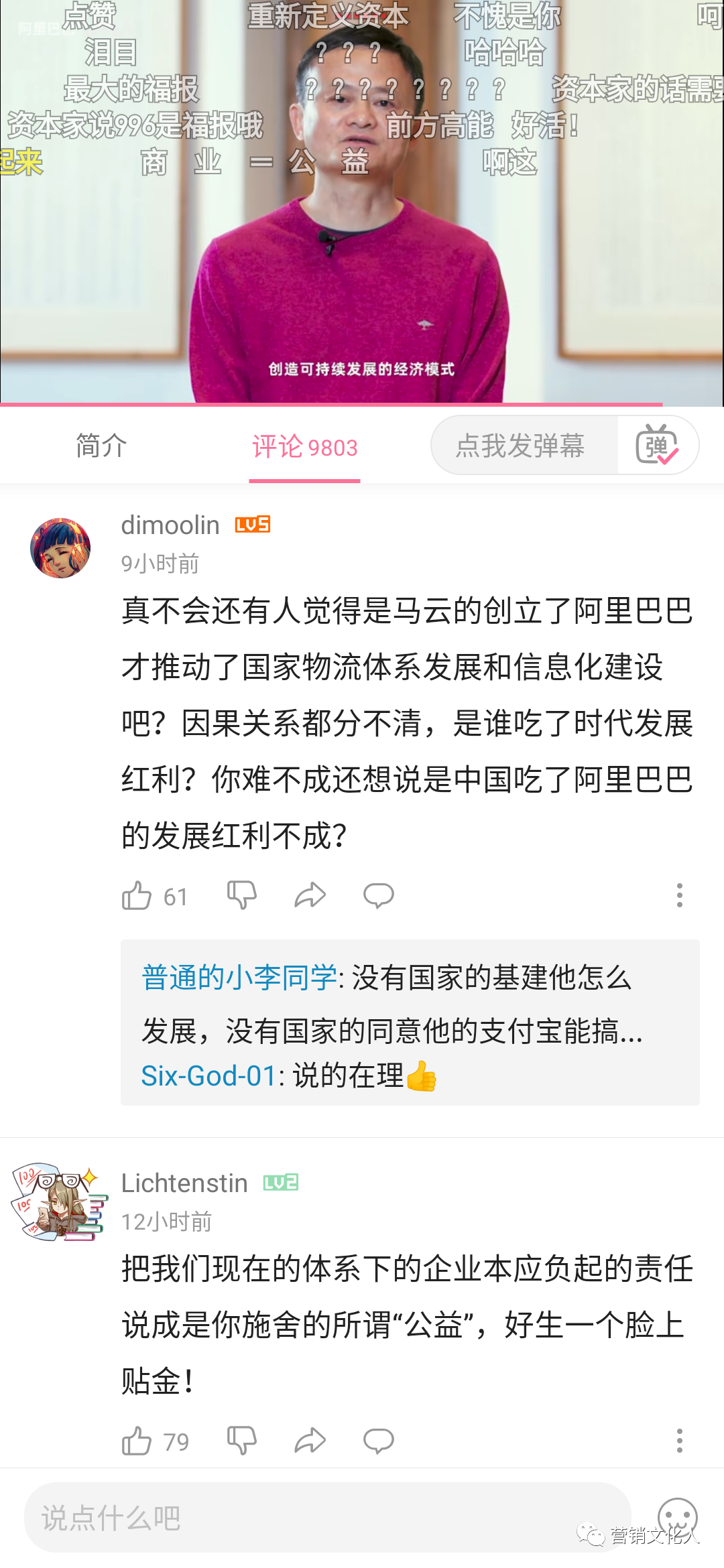 年轻人不要你的品牌了，怎么办？《后浪》的做法是对是错？