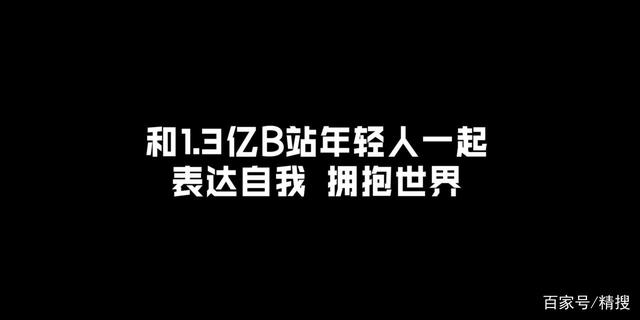 B站《后浪》，一次成功的现象级品牌营销与用户传播案例