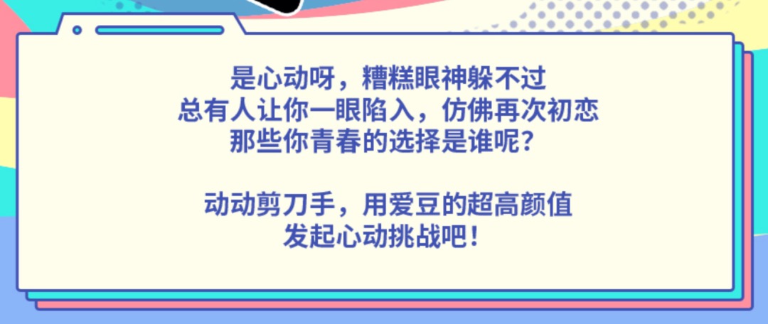 明星涌入B站，开始赚大钱的小破站没那味了？