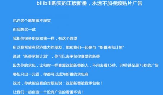 《后浪》刷屏力图破壁二次元，B站还有哪些短板？