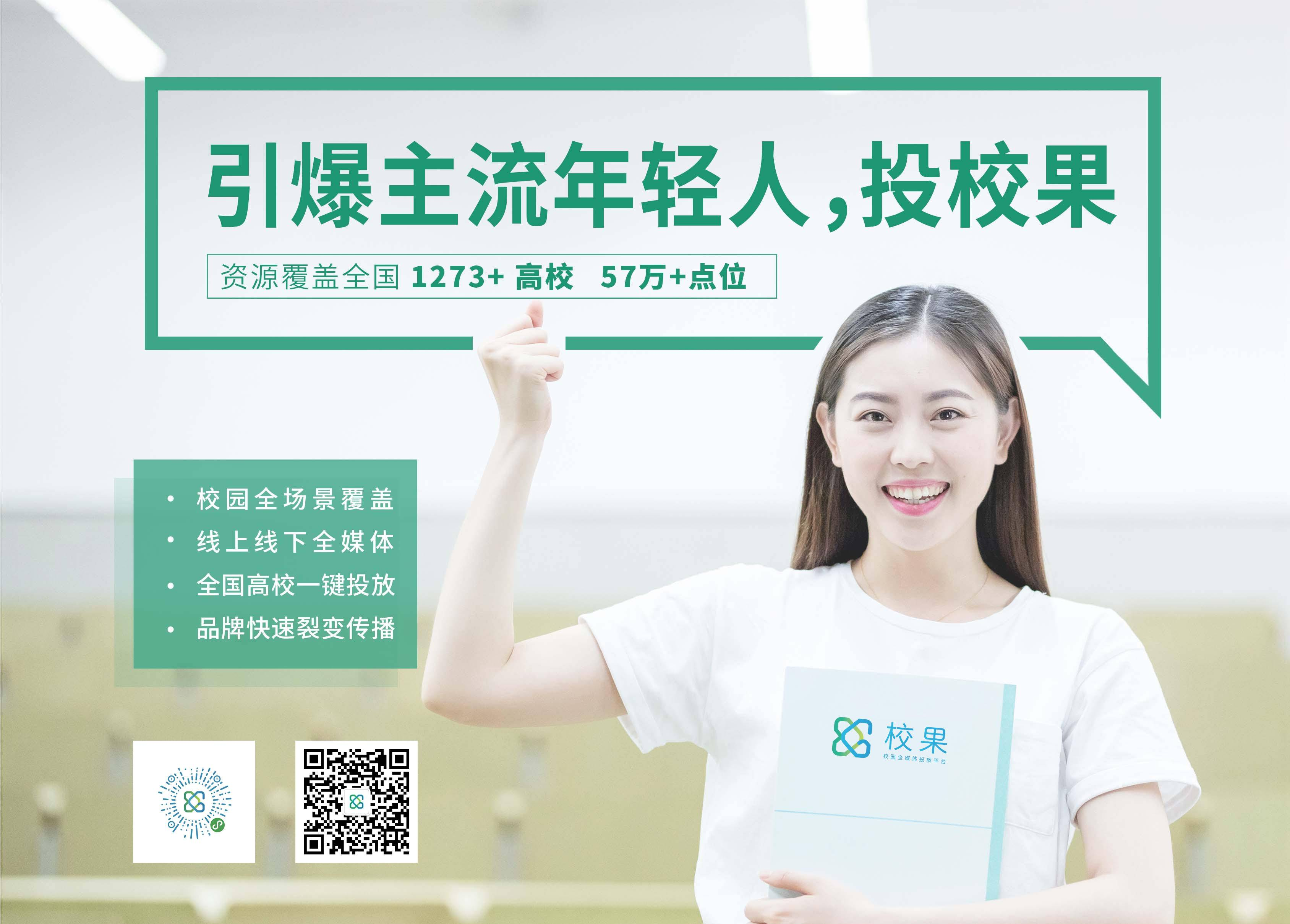 校园市场,校园营销,校园推广