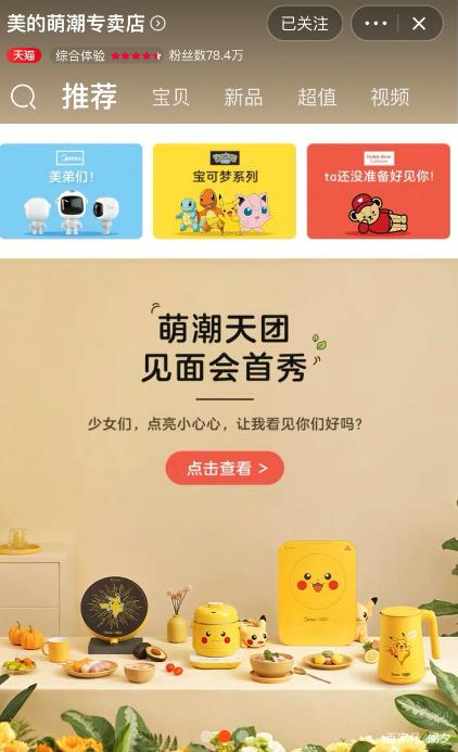 Z世代,品牌年轻化,新消费,IP产品,宝可梦IP