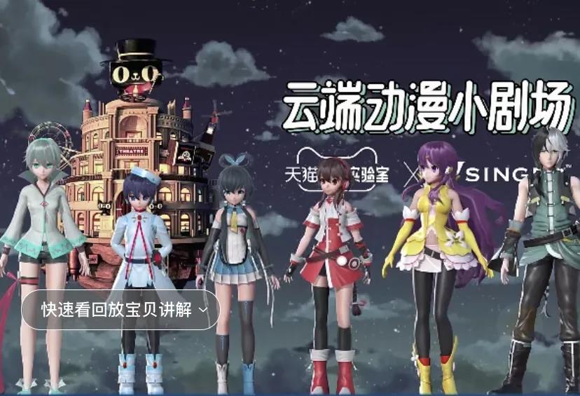 淘宝请来初音未来，能撬动二次元市场么？