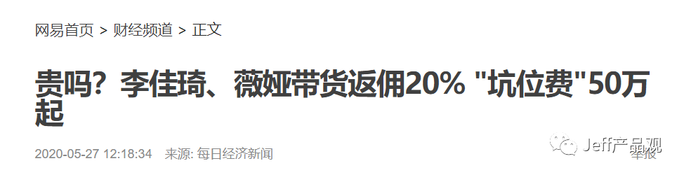 直播带货的不可能三角：轻量化、专业性和多元化