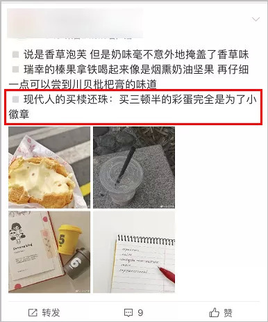 星巴克的网红咖啡，销量一年翻10倍背后有哪些“人性秘密”？