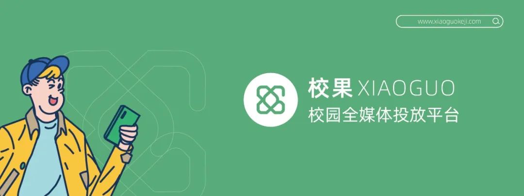 校果科技荣获广告门2020上半年榜单「公关代理公司」第二名