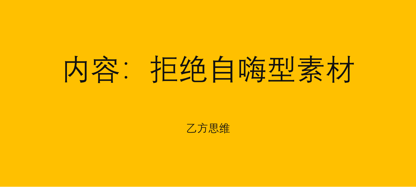 受众思维：内容场景化