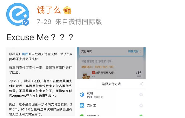 饿了么把美团给告了！“相爱相杀”何时了？