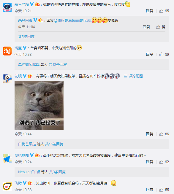 天猫七夕节广告，竟然对单身的柠檬精下手了？