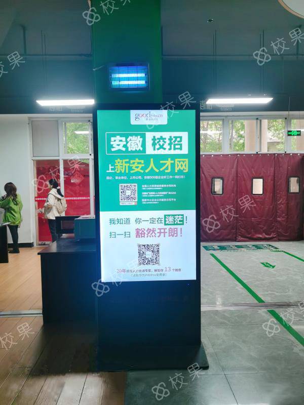 液晶屏广告 宿州学院