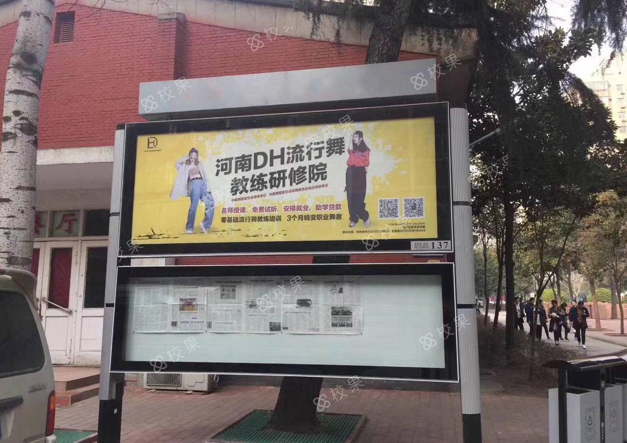 灯箱广告 郑州商贸技师学院