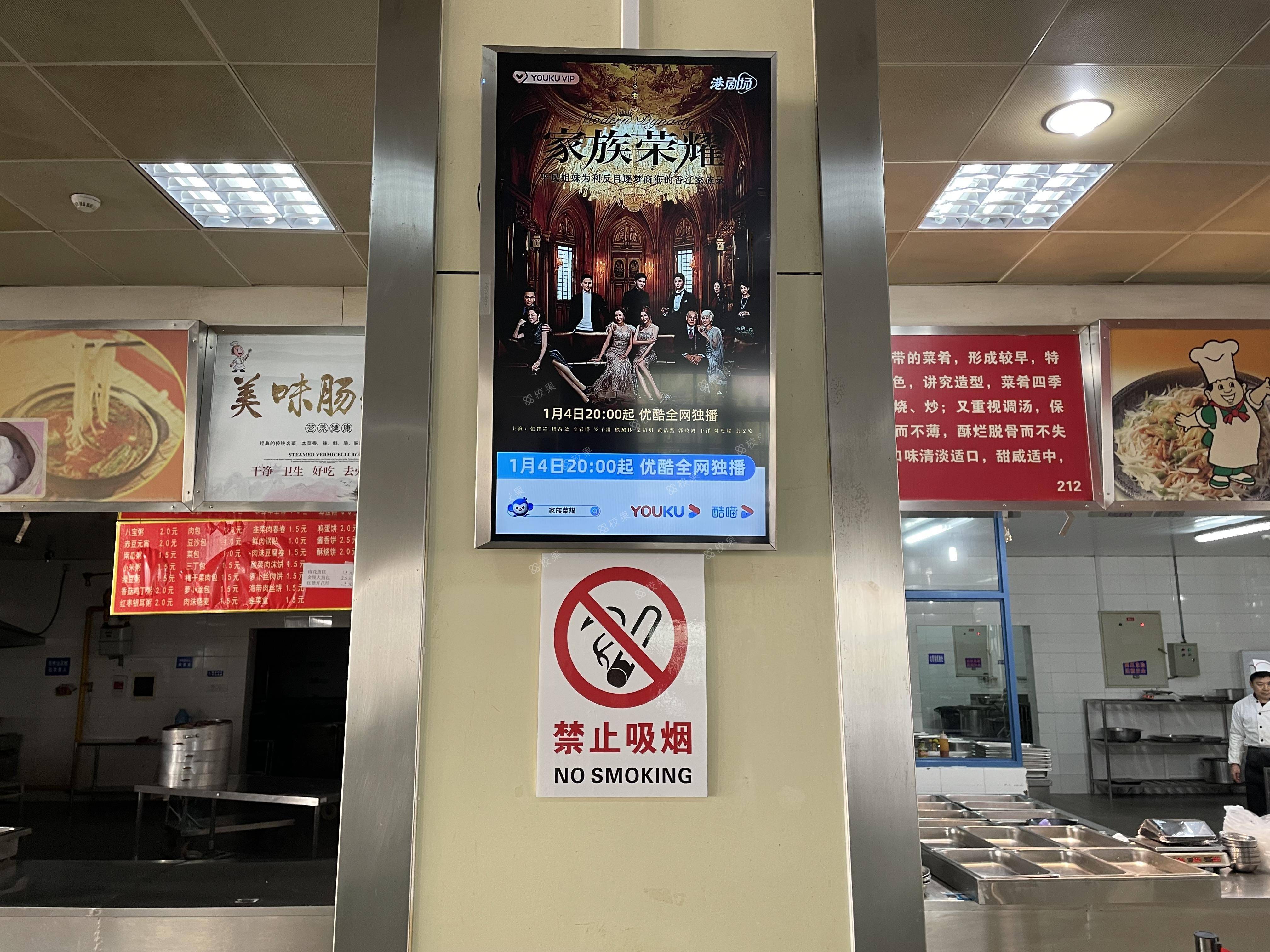 液晶屏广告 西藏民族大学